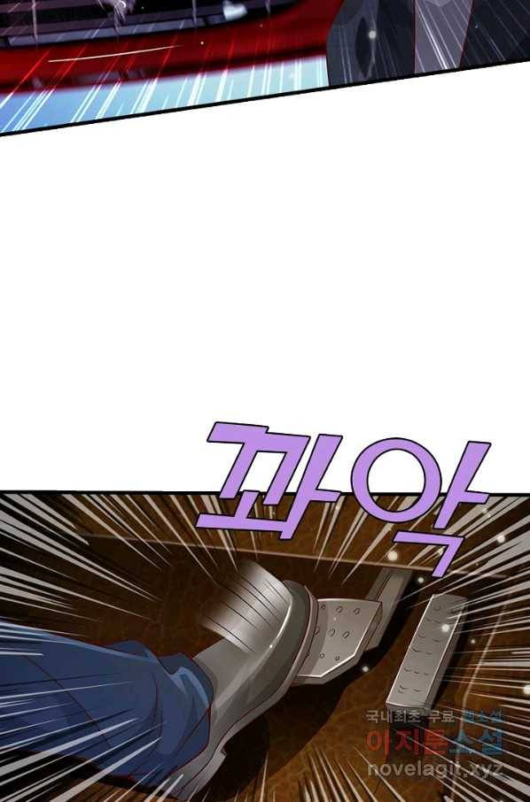 현세로 귀환한 최강 신선 63화 10