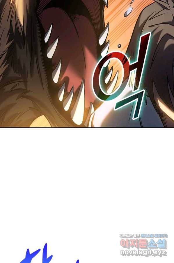 이세계에서 로그아웃하는 방법 7화 2