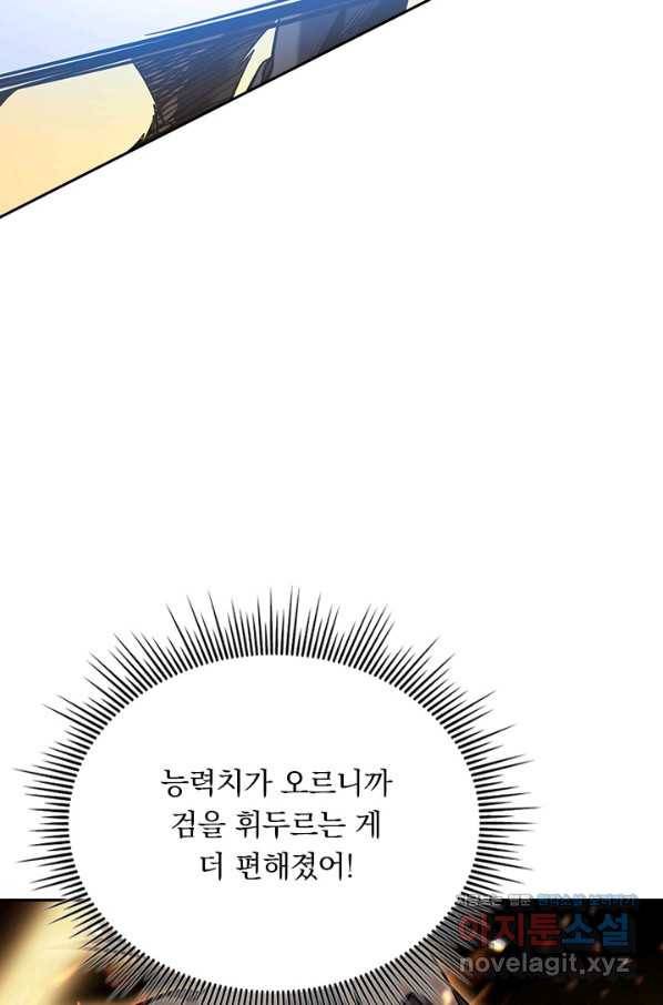 이세계에서 로그아웃하는 방법 7화 4