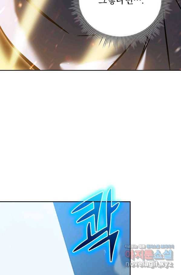 이세계에서 로그아웃하는 방법 7화 6