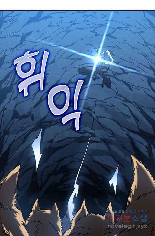 이세계에서 로그아웃하는 방법 7화 8