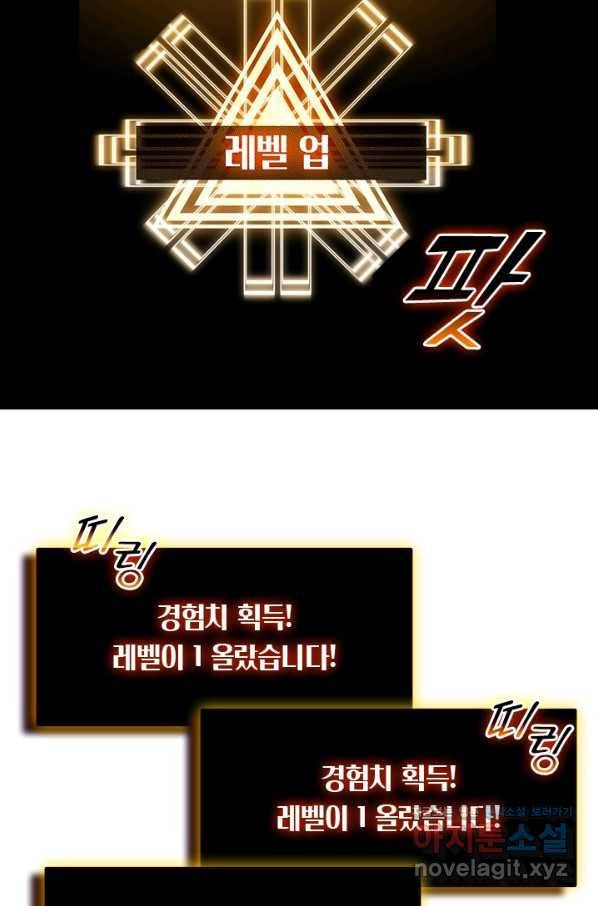 이세계에서 로그아웃하는 방법 7화 13