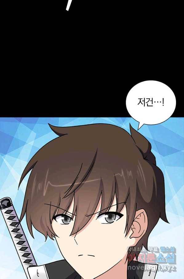 내 여자친구는 좀비 279화 5