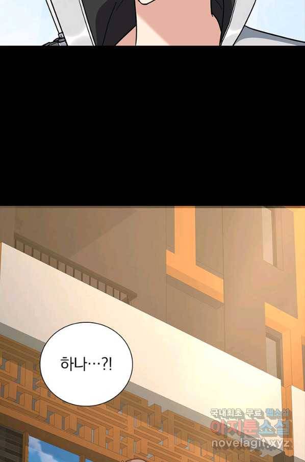 내 여자친구는 좀비 279화 6