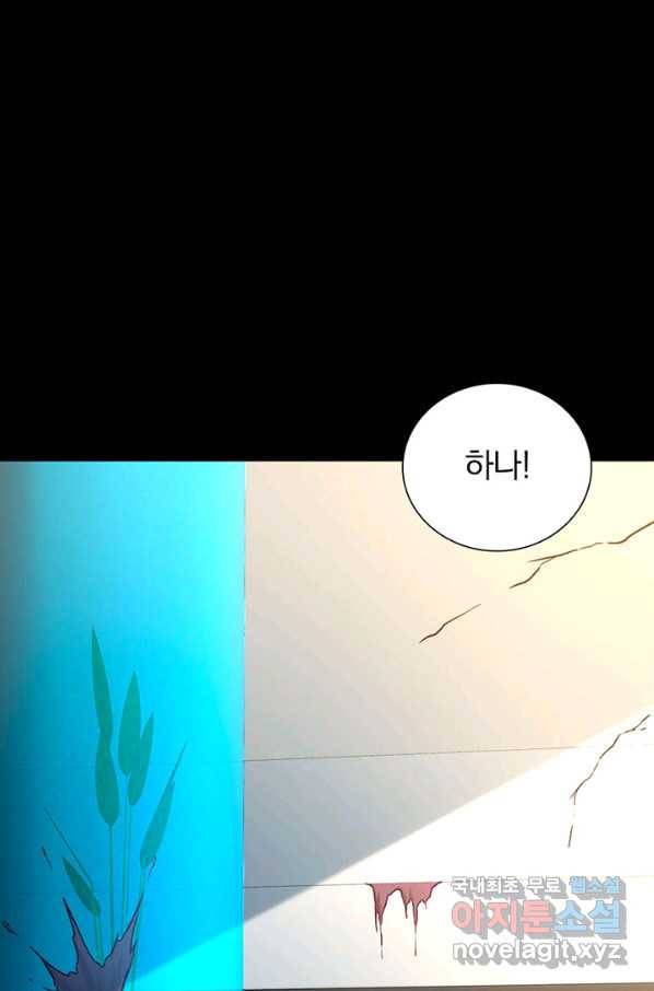 내 여자친구는 좀비 279화 9