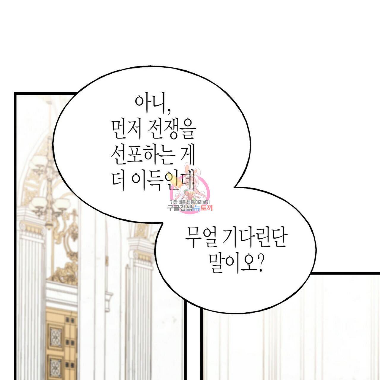 까마귀는 반짝이는 것을 좋아해 63화 1
