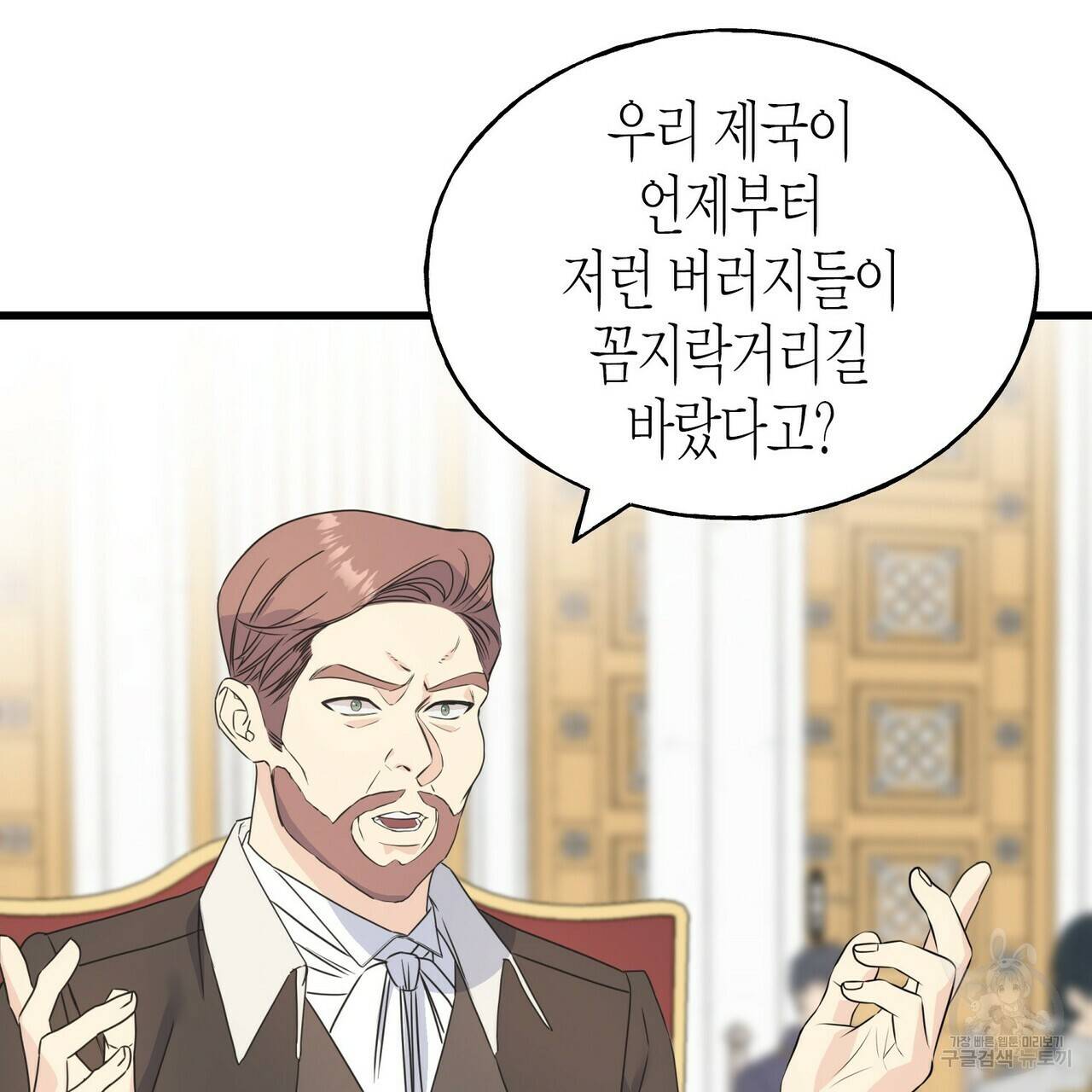 까마귀는 반짝이는 것을 좋아해 63화 3