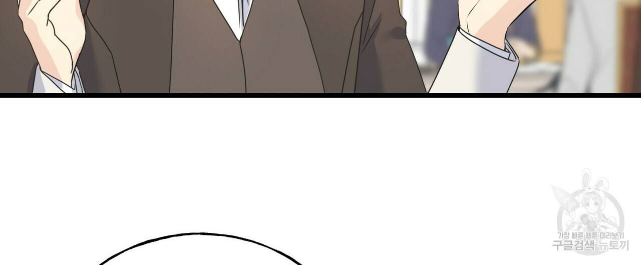 까마귀는 반짝이는 것을 좋아해 63화 4