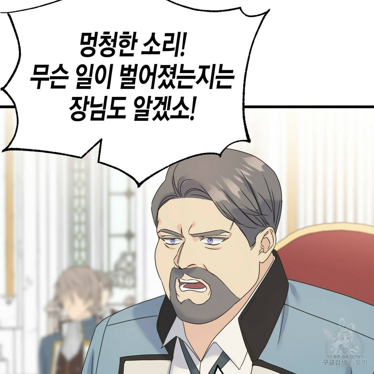 까마귀는 반짝이는 것을 좋아해 63화 7