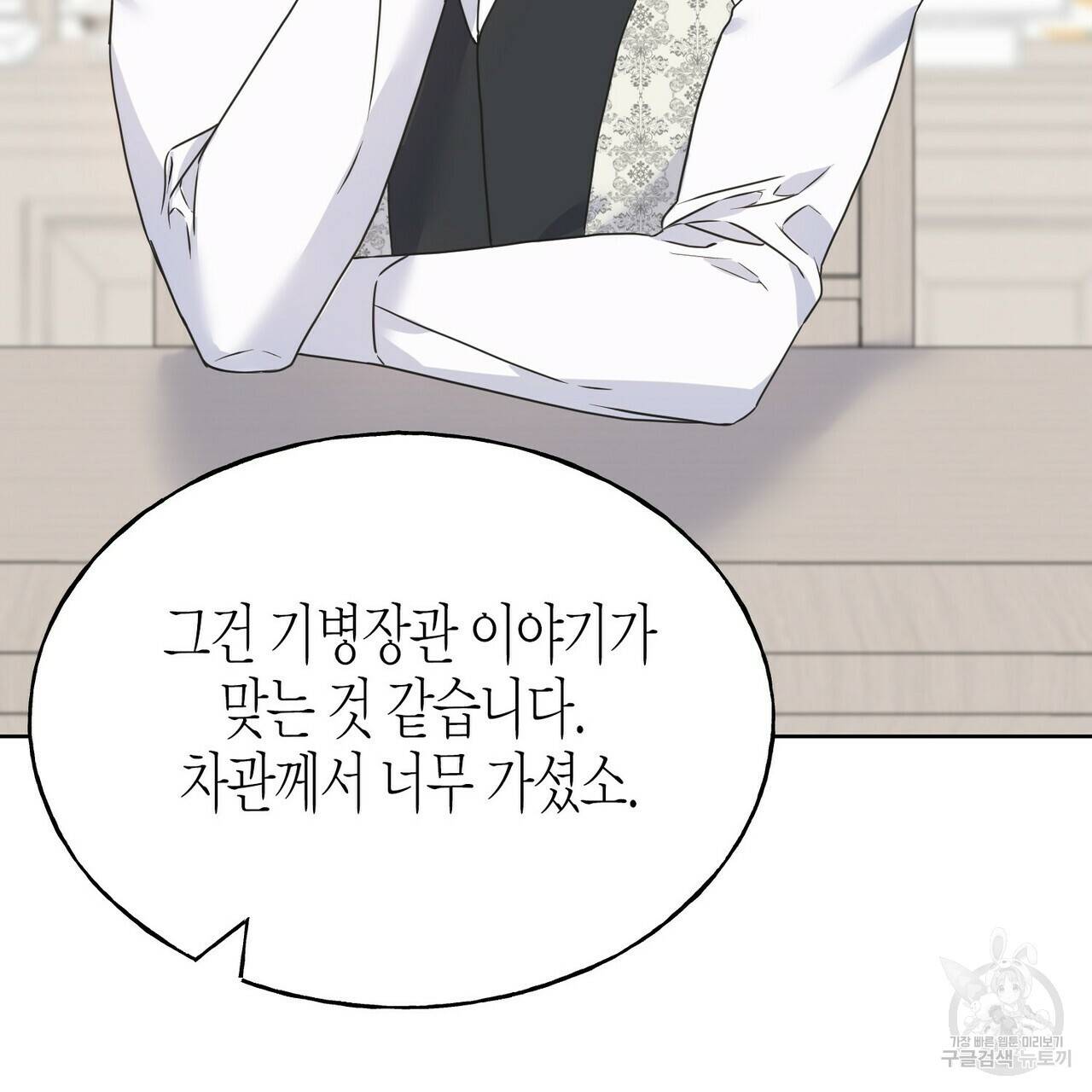 까마귀는 반짝이는 것을 좋아해 63화 15