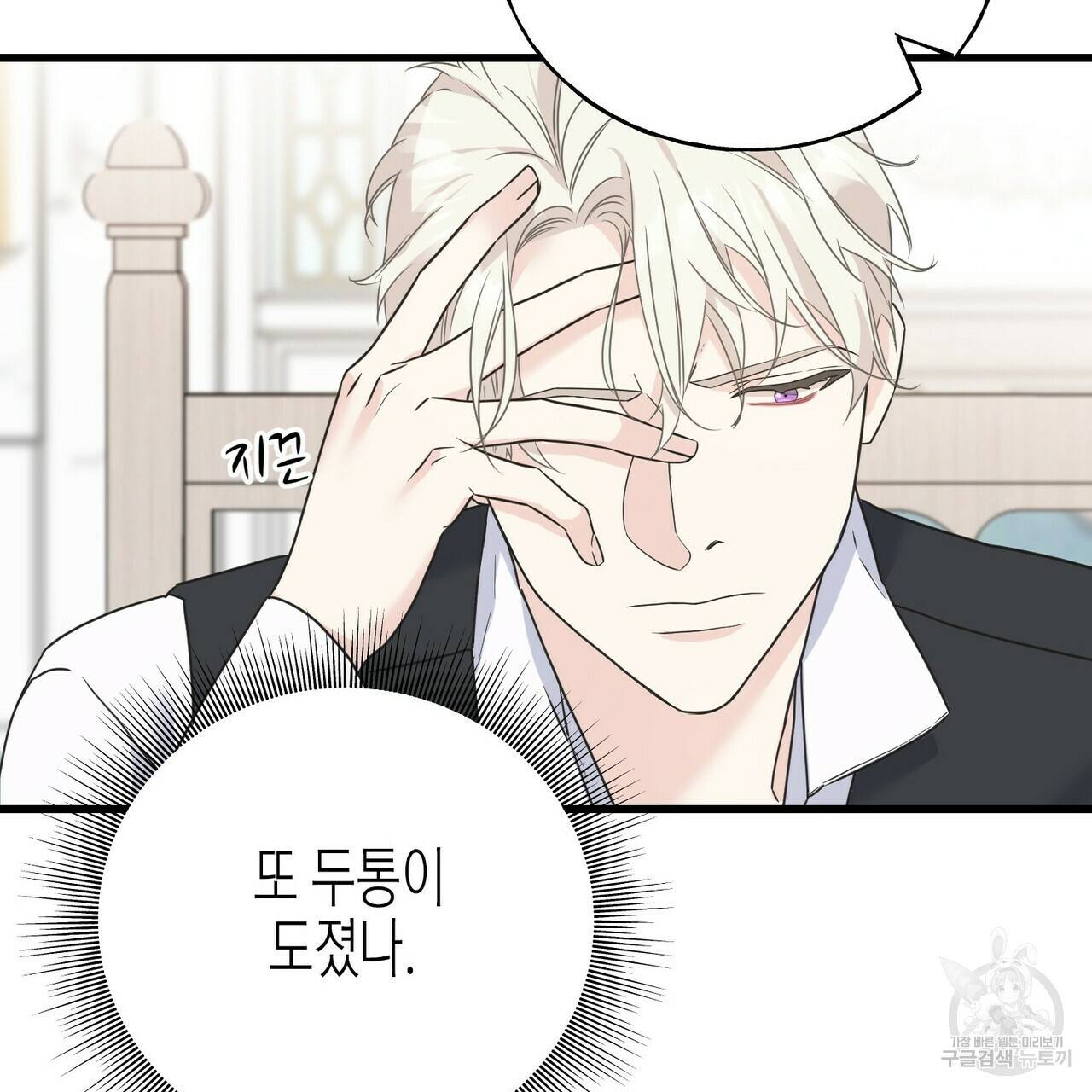 까마귀는 반짝이는 것을 좋아해 63화 17