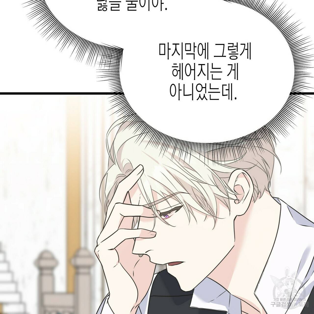 까마귀는 반짝이는 것을 좋아해 63화 21