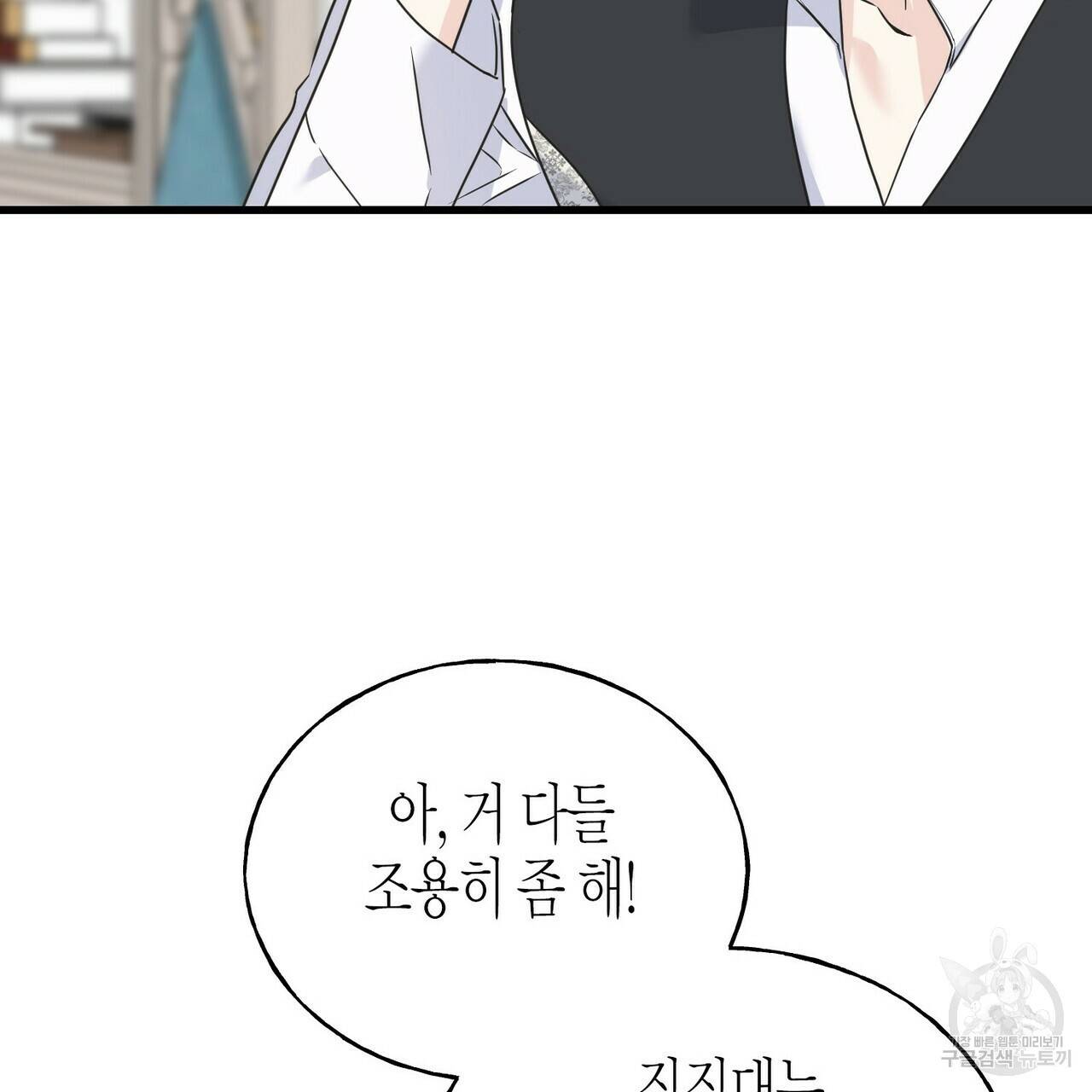 까마귀는 반짝이는 것을 좋아해 63화 22