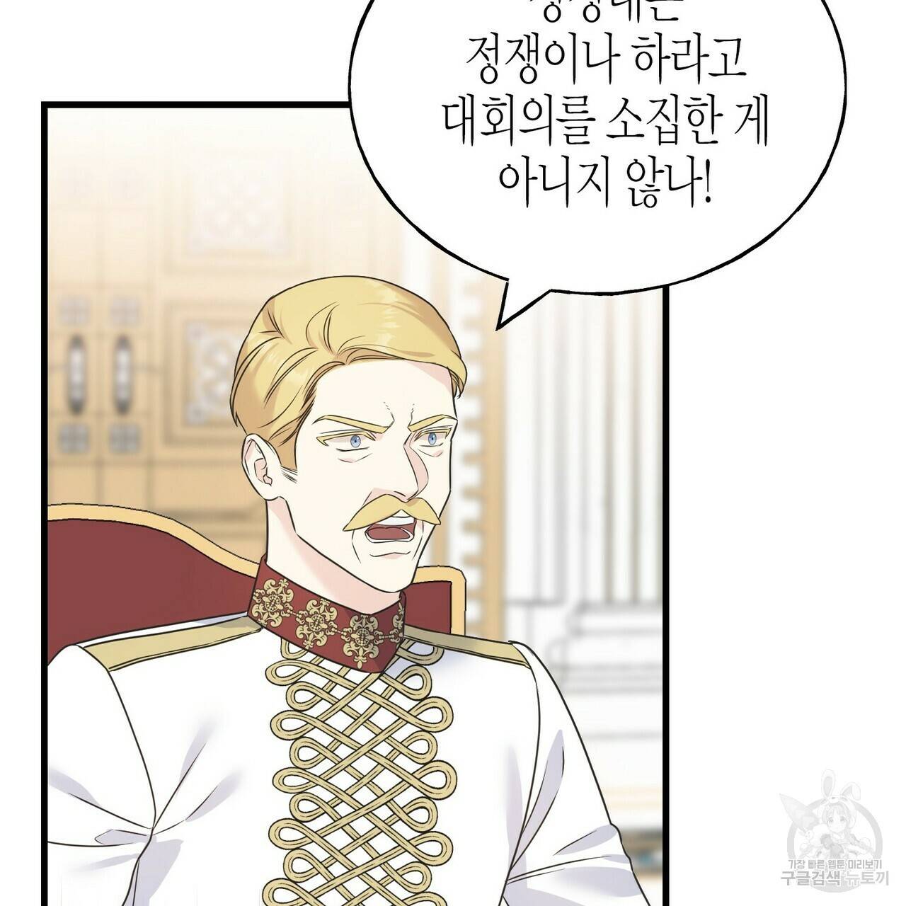 까마귀는 반짝이는 것을 좋아해 63화 23