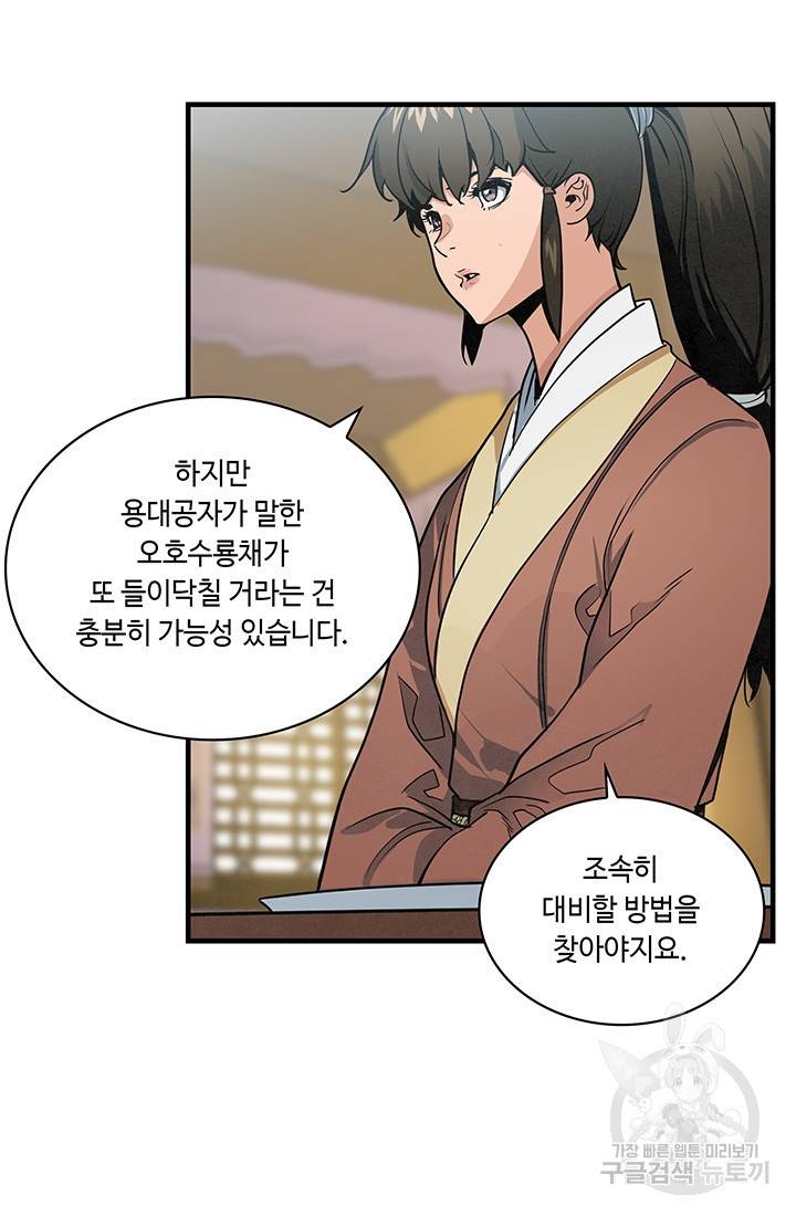 안하무인 20화 19