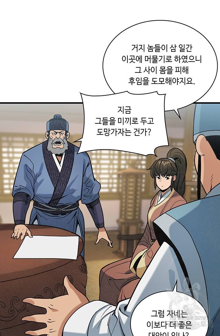 안하무인 20화 20