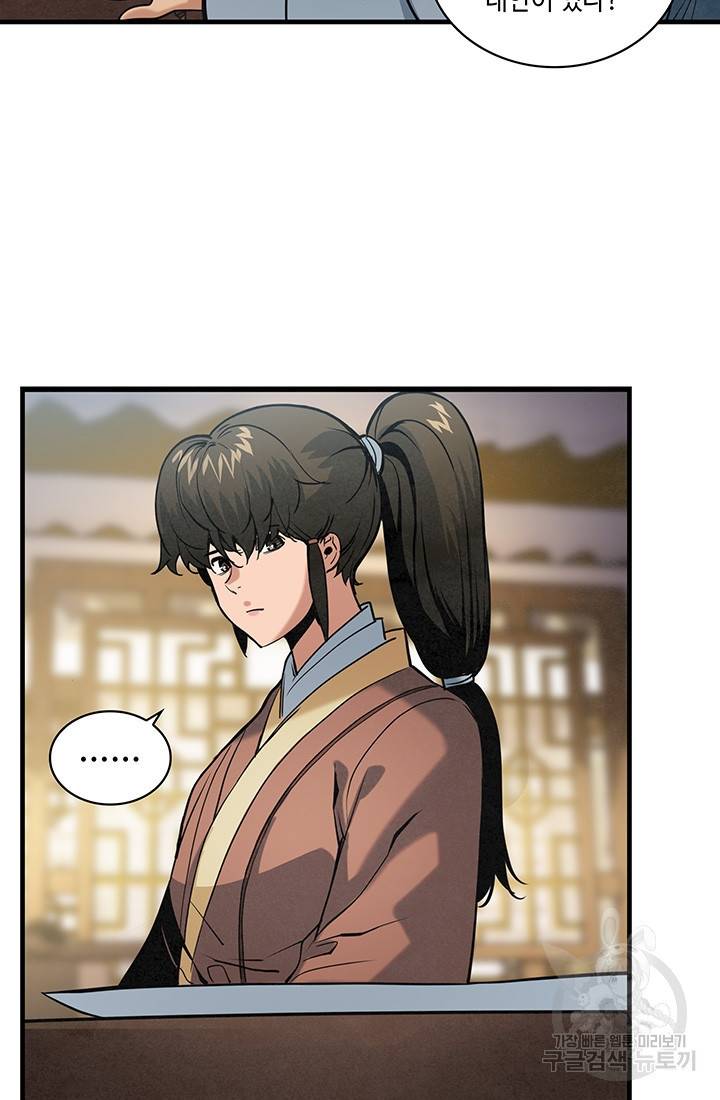 안하무인 20화 21