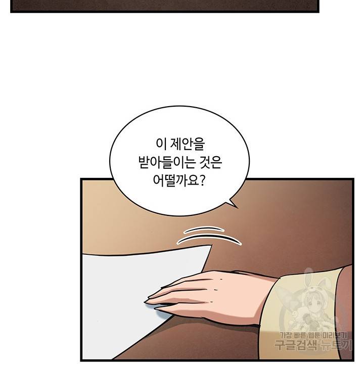 안하무인 20화 22