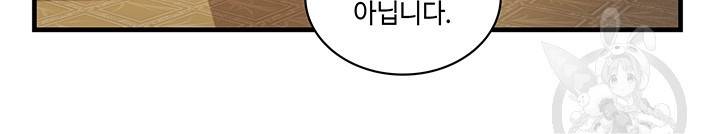안하무인 20화 37