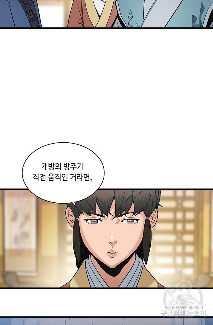 안하무인 20화 45