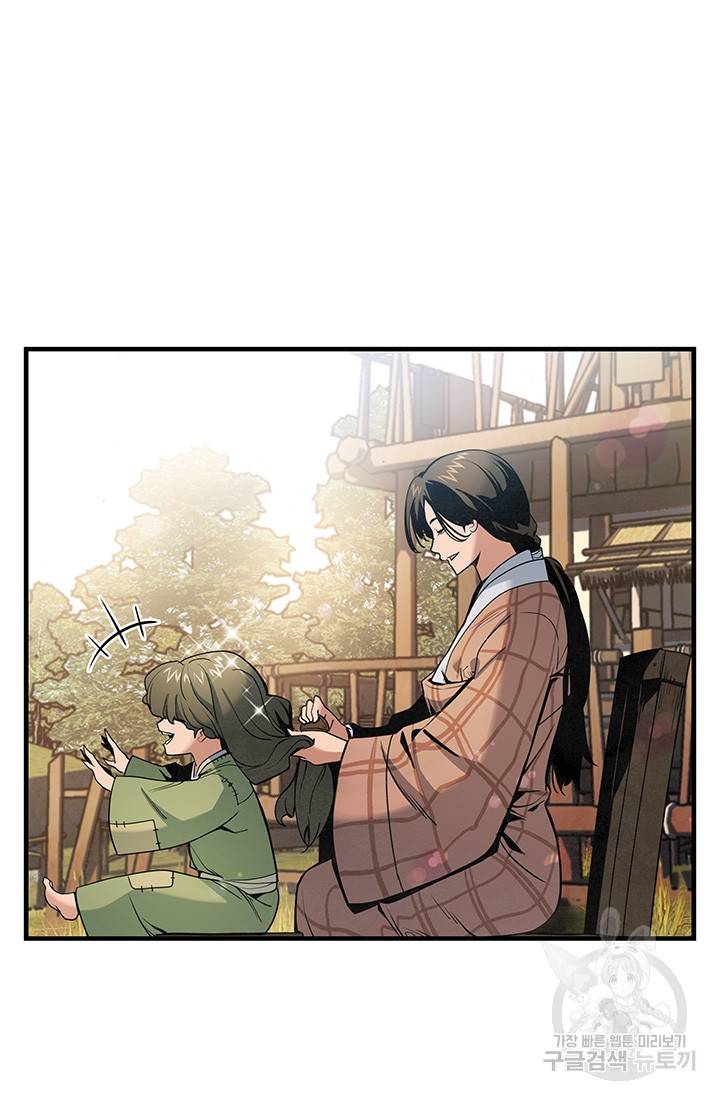 안하무인 20화 53