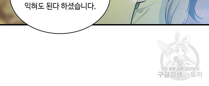 안하무인 20화 70