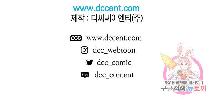 안하무인 20화 76
