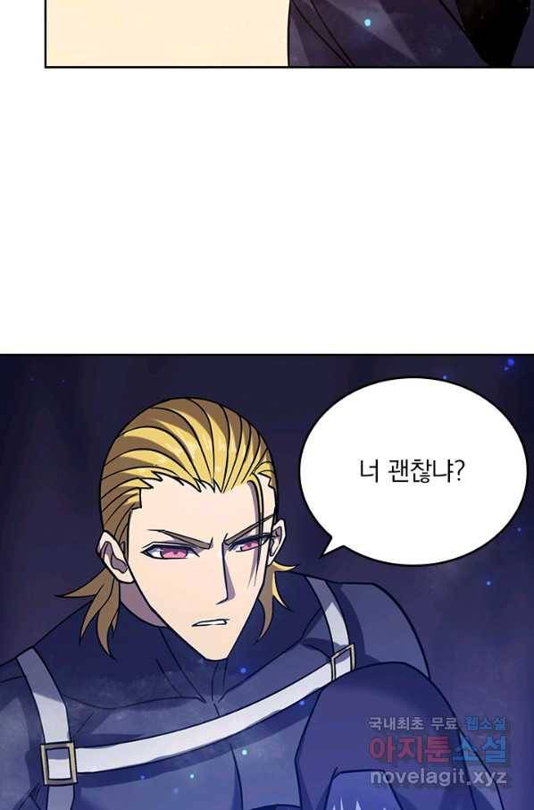 이세계에서 로그아웃하는 방법 29화 16