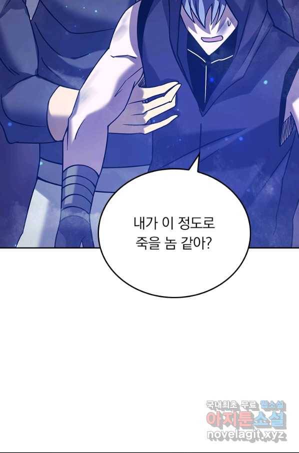 이세계에서 로그아웃하는 방법 29화 17