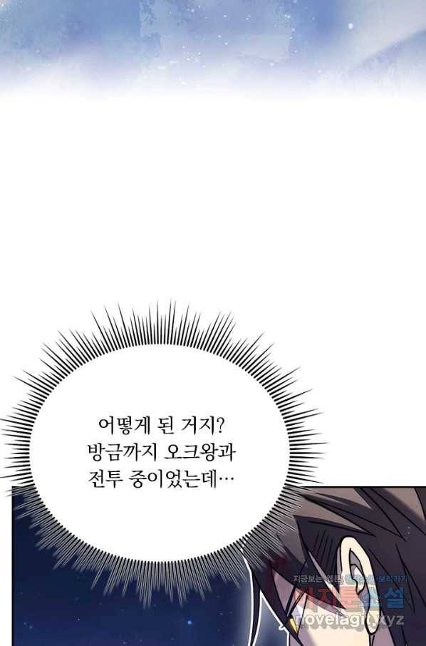 이세계에서 로그아웃하는 방법 36화 4