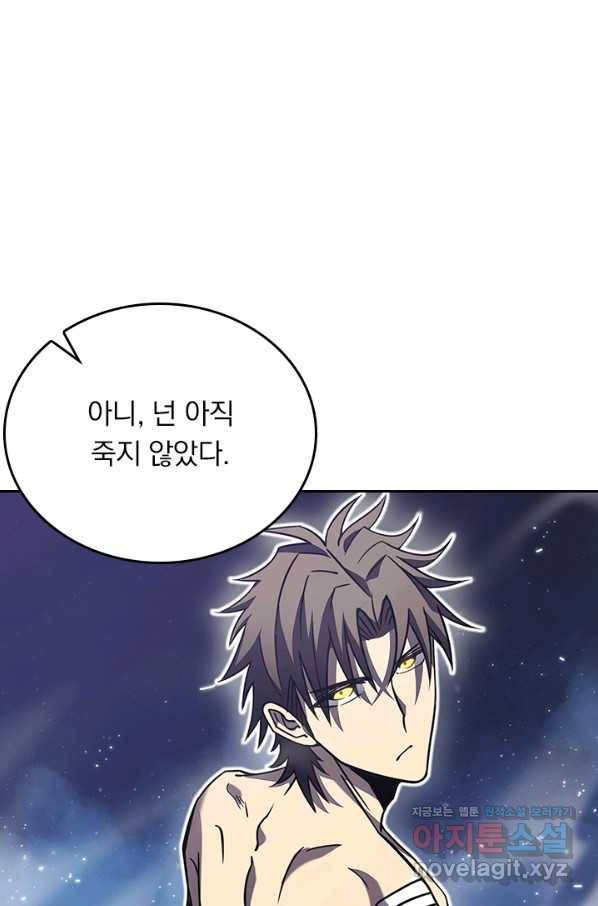 이세계에서 로그아웃하는 방법 36화 10