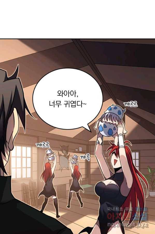 이세계에서 로그아웃하는 방법 40화 1