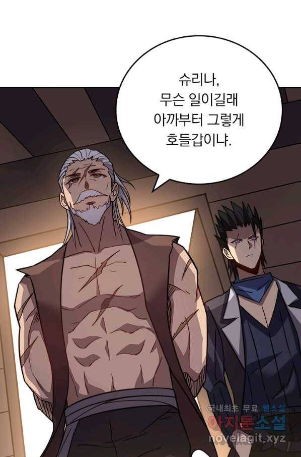 이세계에서 로그아웃하는 방법 40화 7