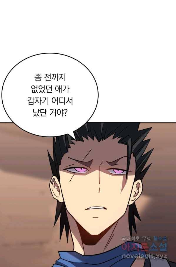 이세계에서 로그아웃하는 방법 40화 11