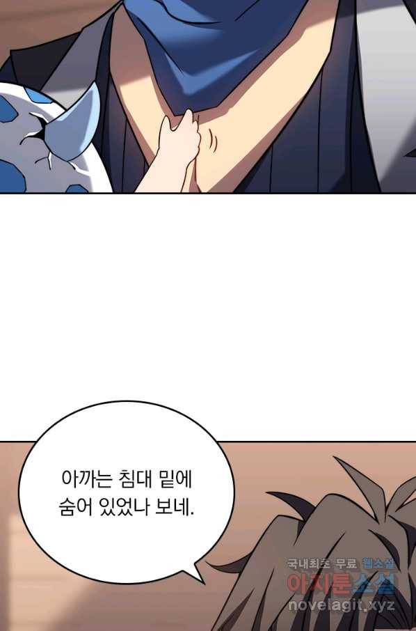 이세계에서 로그아웃하는 방법 40화 12