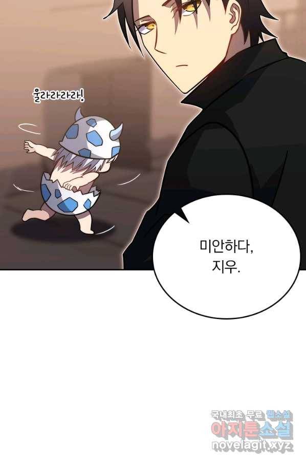 이세계에서 로그아웃하는 방법 40화 22