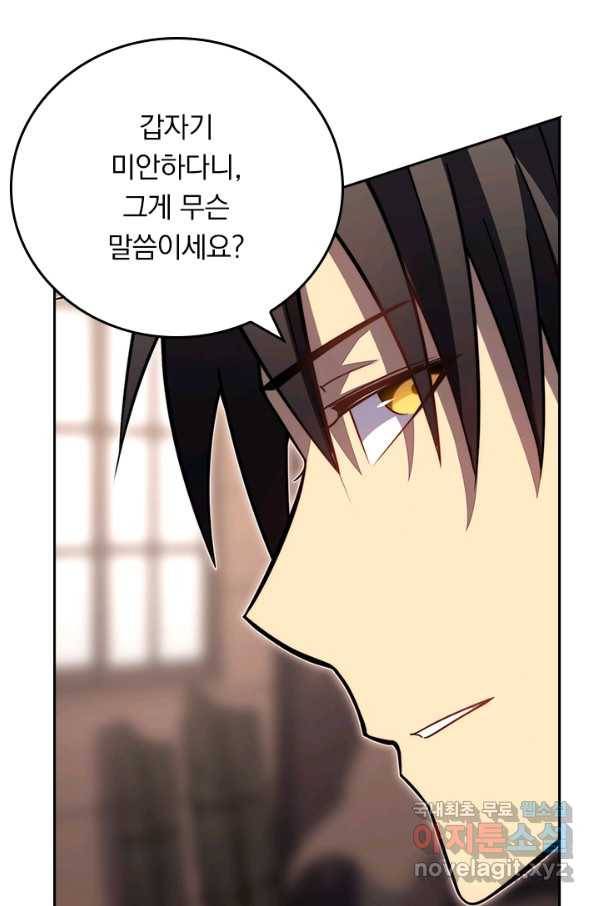이세계에서 로그아웃하는 방법 40화 23