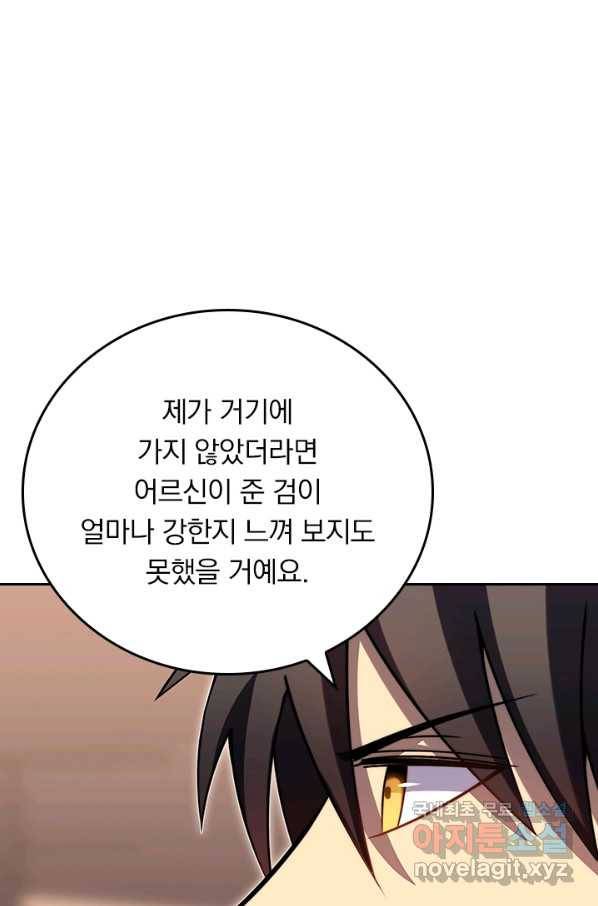 이세계에서 로그아웃하는 방법 40화 27