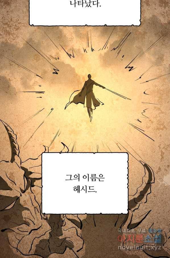 이세계에서 로그아웃하는 방법 40화 41