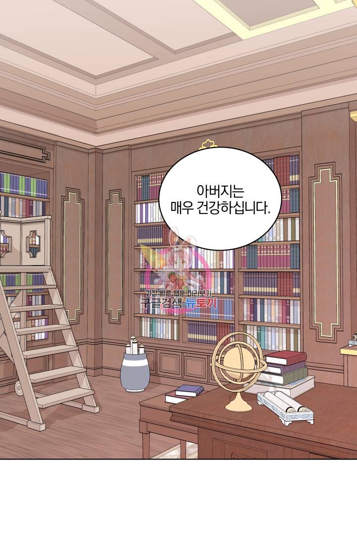 왕세자비 오디션 73화 1