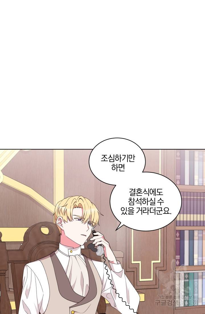 왕세자비 오디션 73화 2