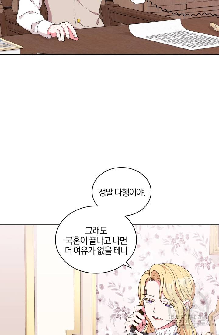왕세자비 오디션 73화 3