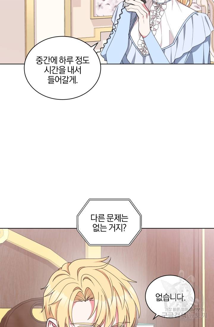 왕세자비 오디션 73화 4