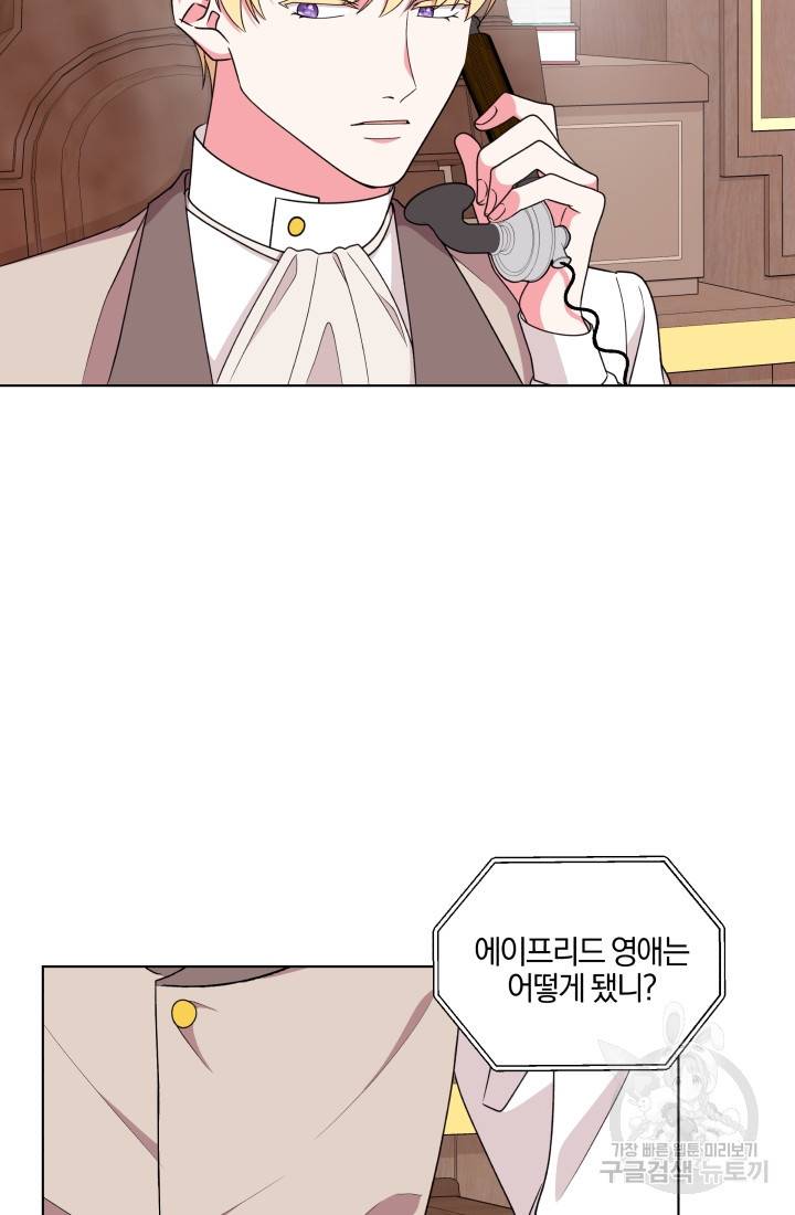 왕세자비 오디션 73화 5