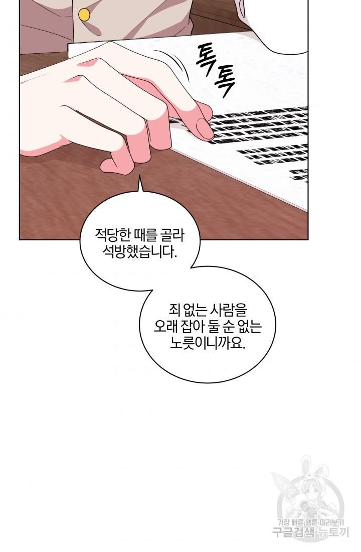 왕세자비 오디션 73화 6