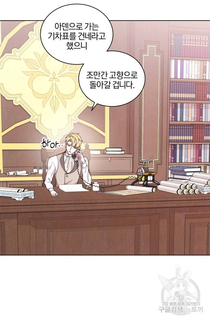 왕세자비 오디션 73화 7
