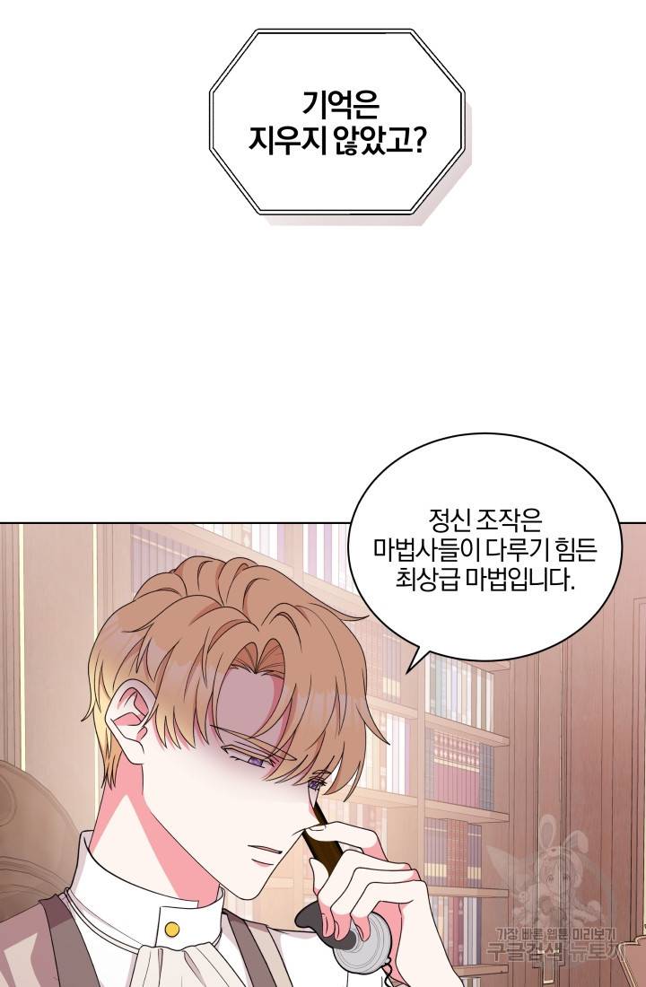 왕세자비 오디션 73화 8