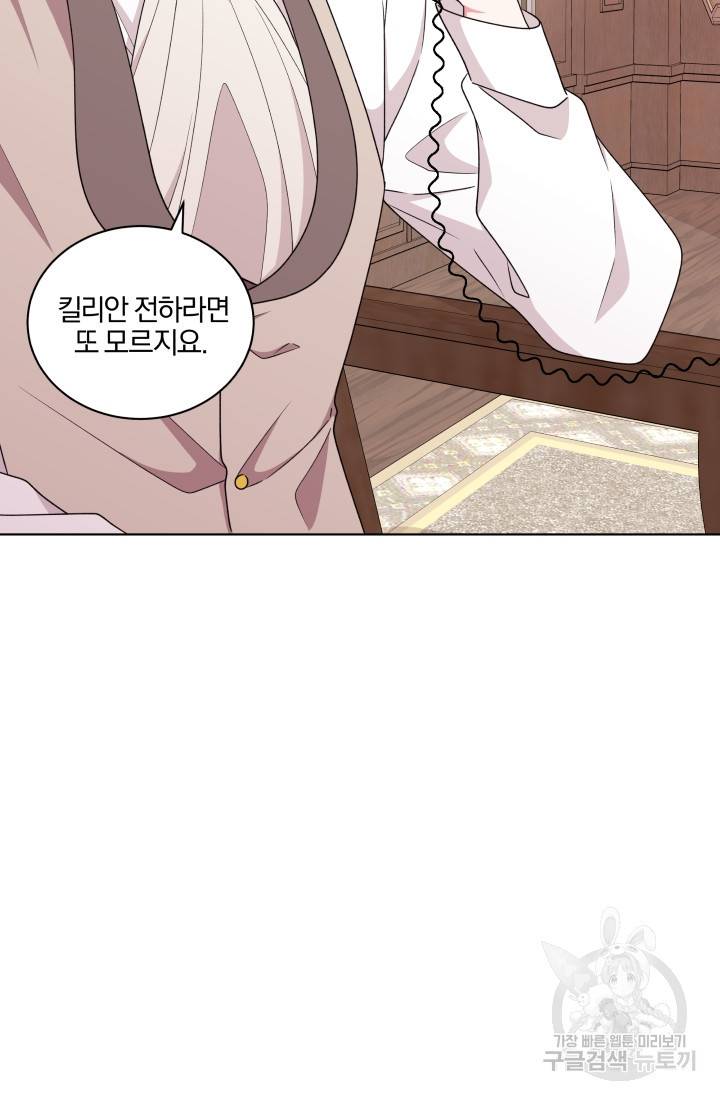 왕세자비 오디션 73화 9