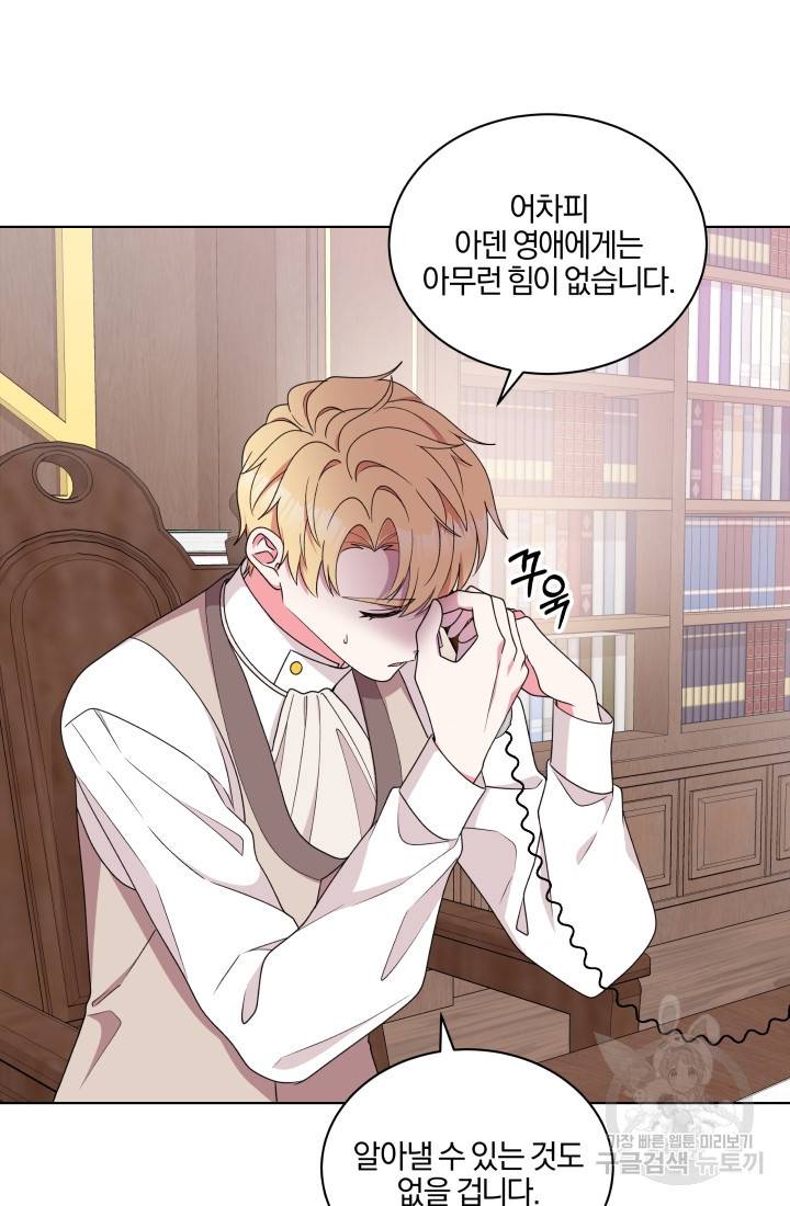 왕세자비 오디션 73화 10