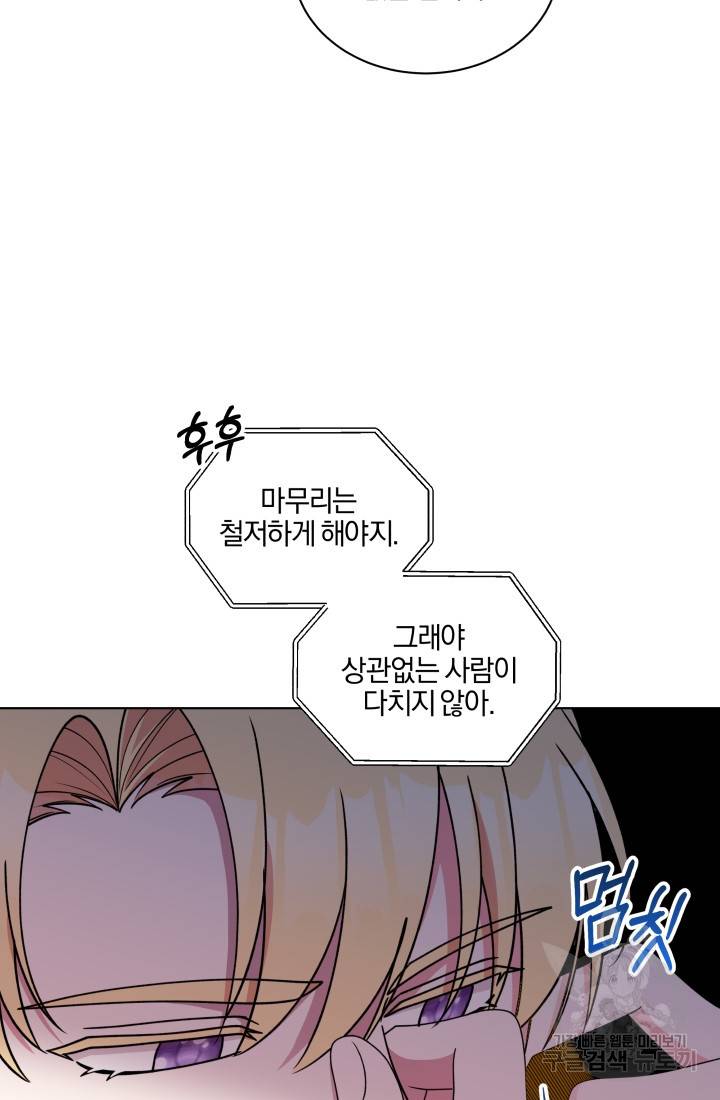 왕세자비 오디션 73화 11